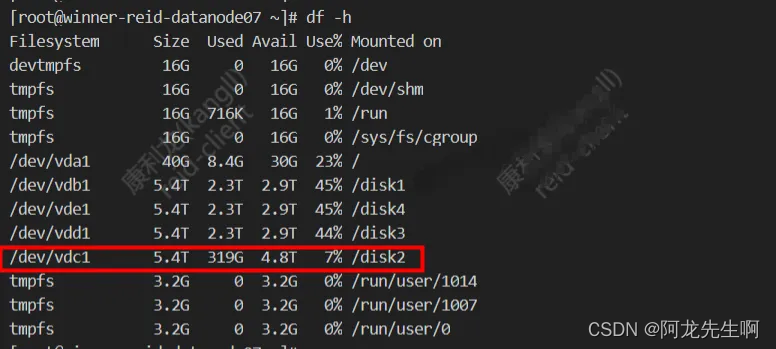 【Hadoop】DataNode 数据盘进行磁盘DiskBalancer插图(1)