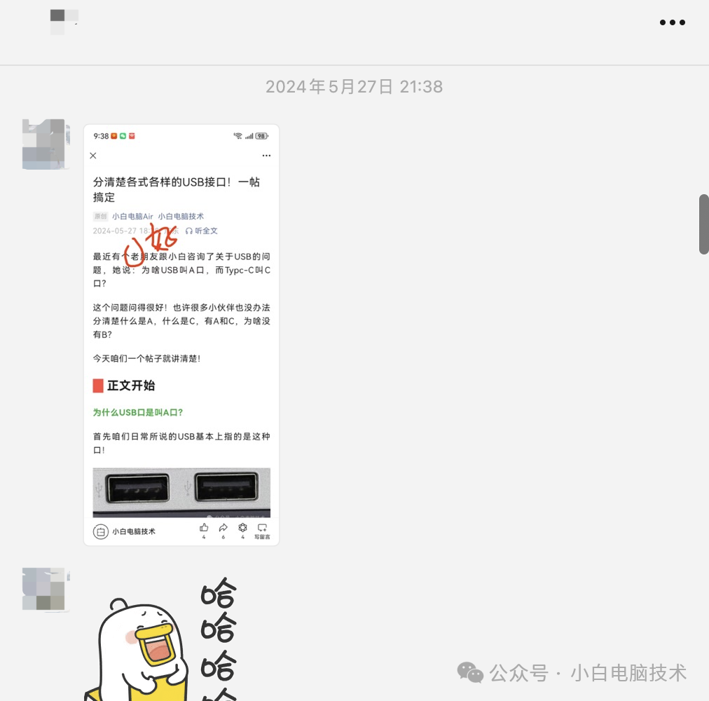 你还在纠结U盘怎么选吗？小白带你来看插图