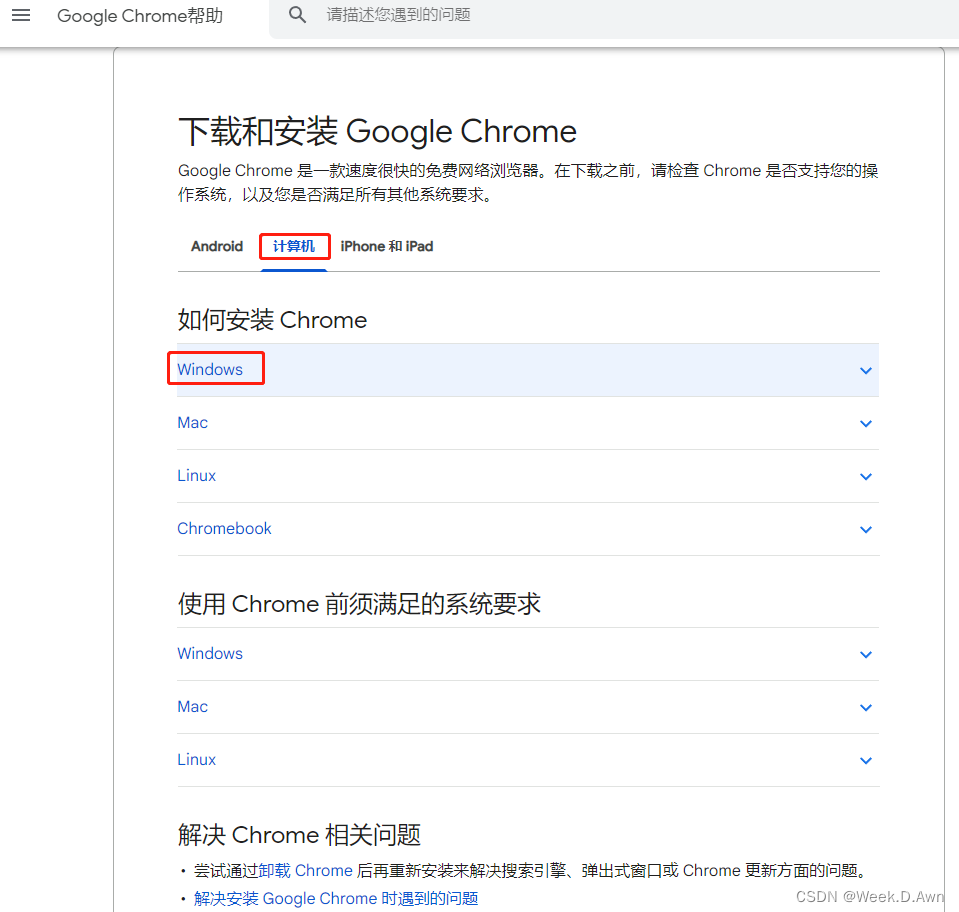 Chrome谷歌浏览器离线安装方法插图(2)