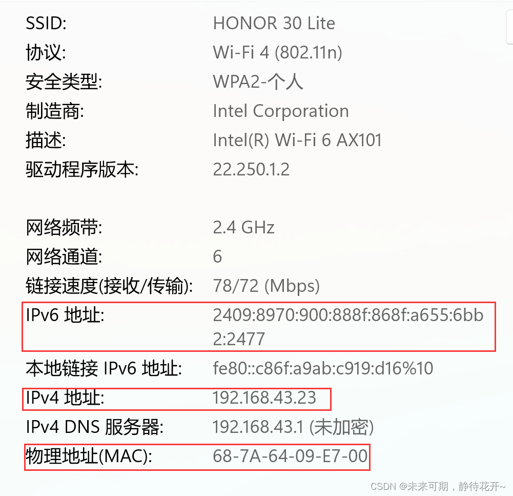 Linux基础 （十三）：计算机网络基础概论插图(3)