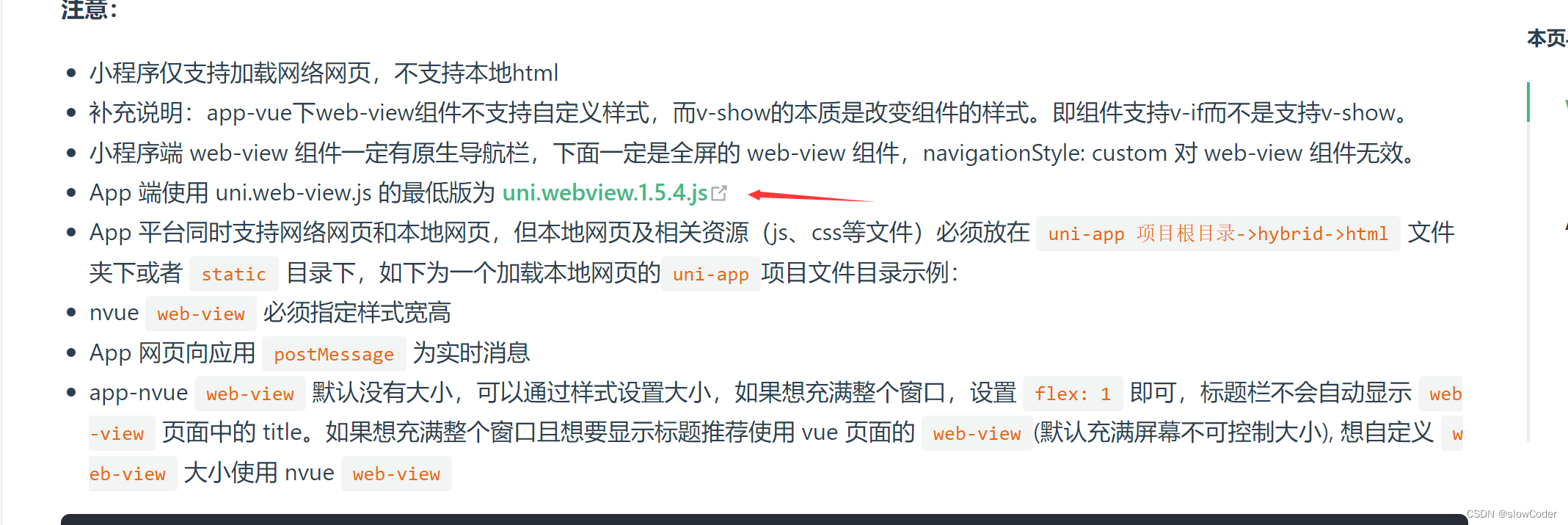 h5项目编写成app，你还不了解吗？直接打包和套webview结合uniapp两种实现方式插图(1)