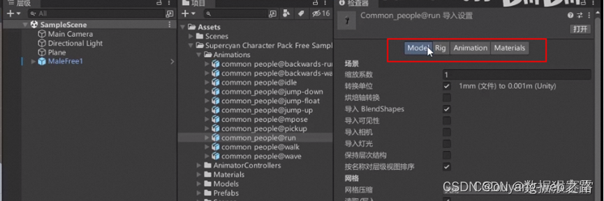 Unity3D入门基础知识汇总插图(77)