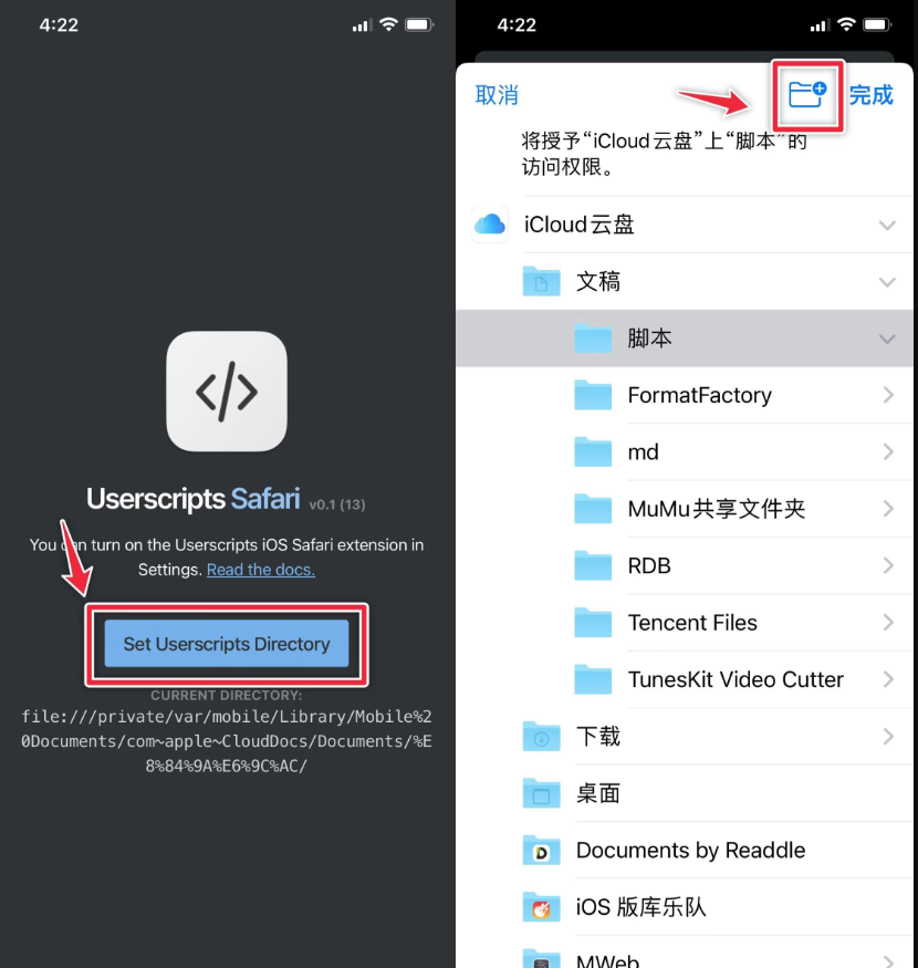 UserScripts Safari 苹果iOS上特别好用且免费的脚本插件，五分钟学会插图(2)