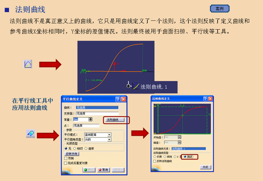 CATIA进阶操作——创成式曲面设计入门（1）线架设计，三维点、直线、平面、曲线插图(31)