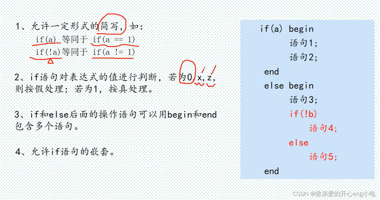 【FPGA】Verilog语言从零到精通插图(13)