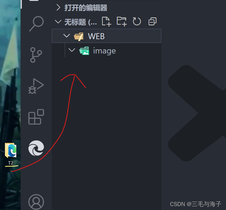 前端–基础 目录文件夹和根目录 VScode打开目录文件夹插图(8)