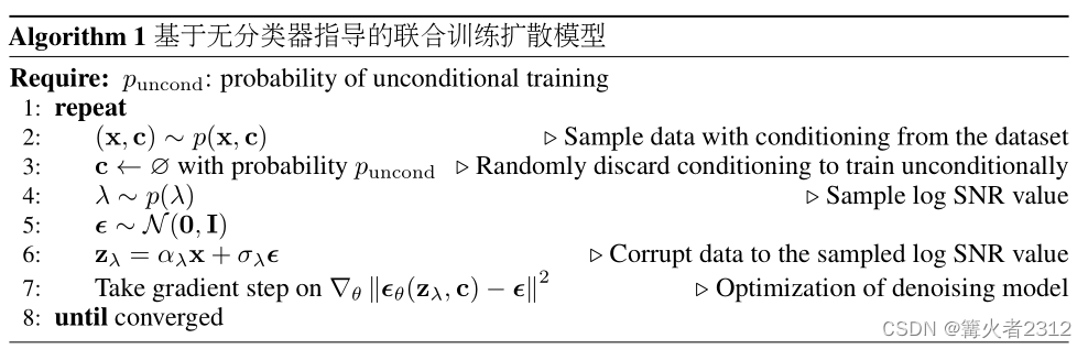 扩散模型条件生成——Classifier Guidance和Classifier-free Guidance原理解析插图