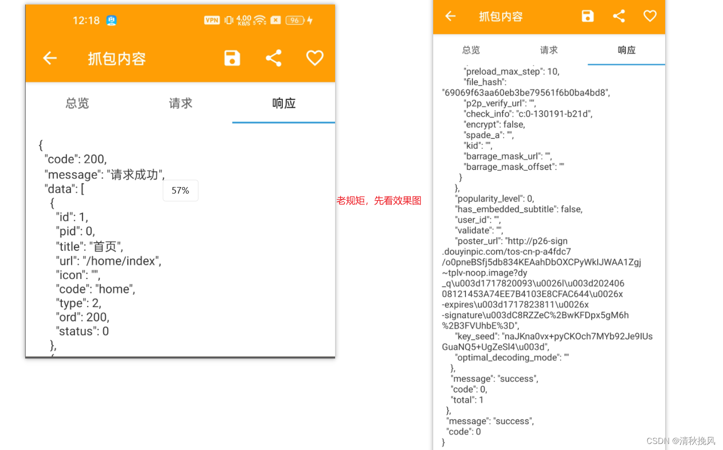 使用小黄鸟(HttpCanary)、VMOS Pro虚拟机对手机APP进行抓包（附带软件）插图