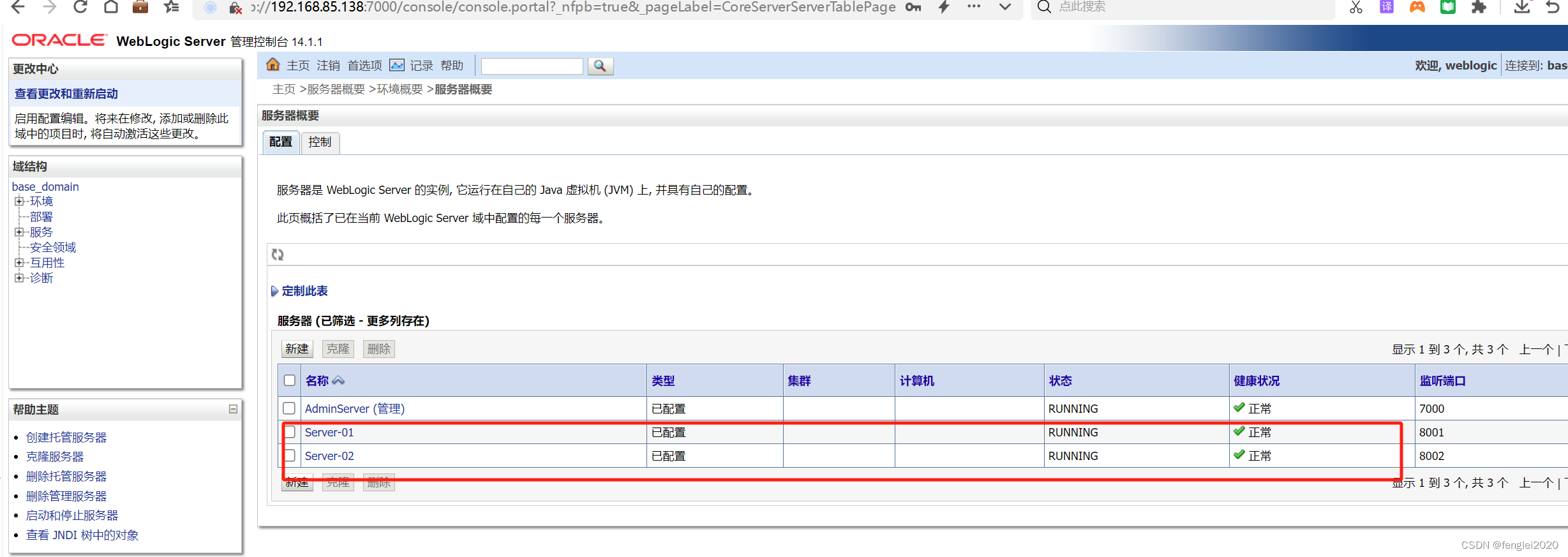 linux centos7.9 weblogic14c java1.8.401 安装部署流程插图(19)