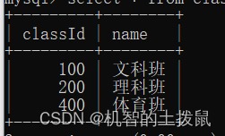 MySQL(二)-基础操作插图(1)