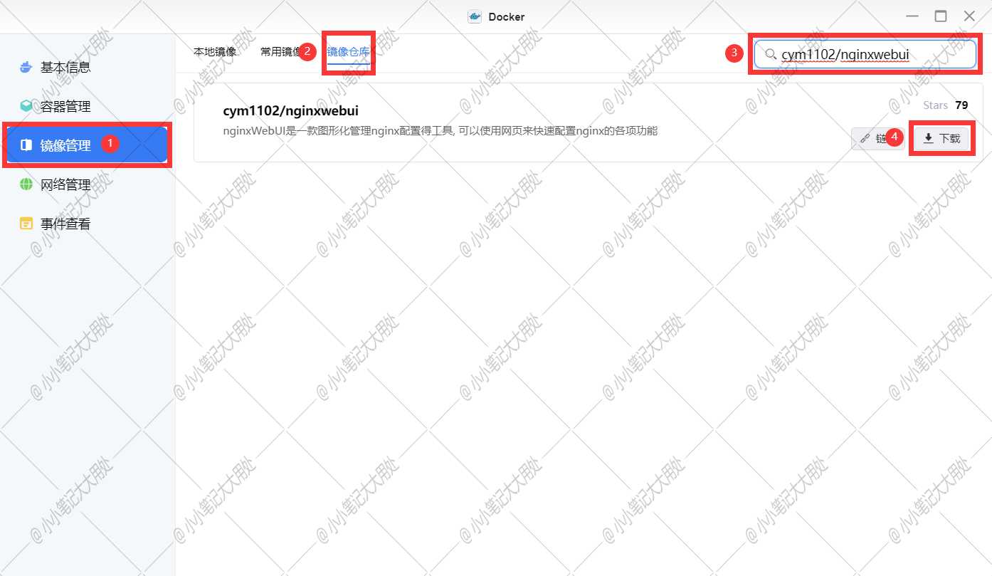 【Docker】搭建强大的Nginx可视化配置工具 – nginxWebUI插图(1)