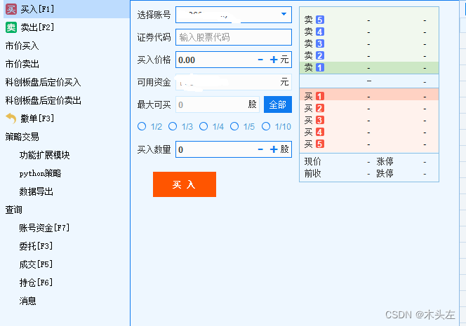 量化交易：Miniqmt获取可转债数据和交易python代码插图(2)