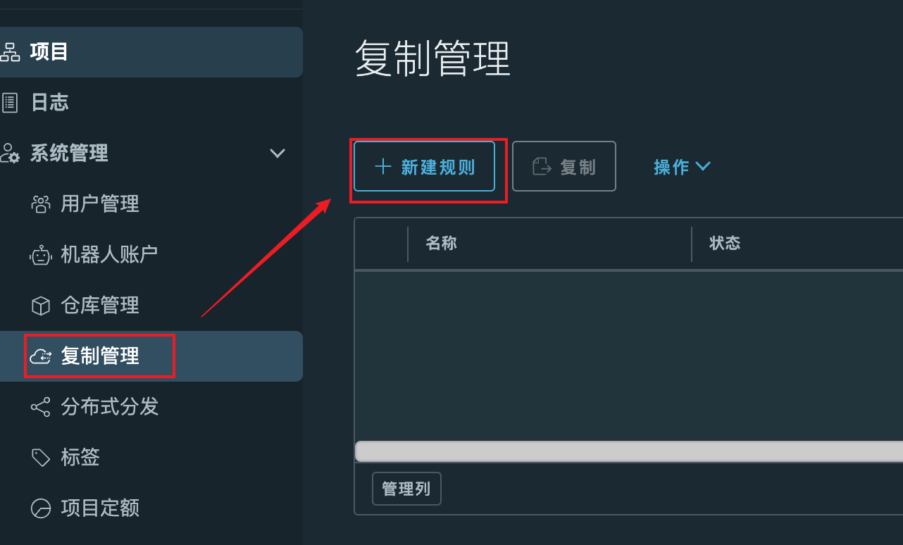 Docker 管理 | 代理配置、内网共享和 Harbor 部署插图(4)