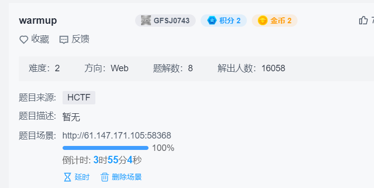 2024年网络安全最新CTF_WP-攻防世界web题解(1)，2024年最新这原因我服了插图(19)