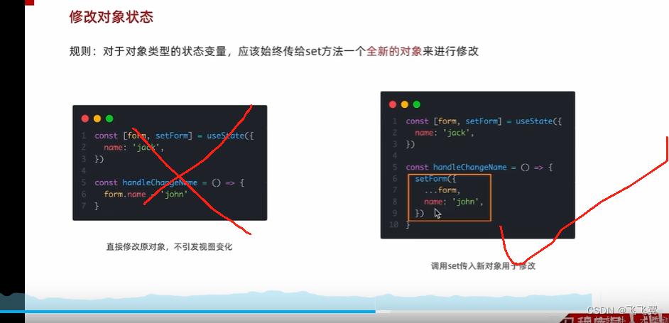 React的useState的基础使用插图(2)