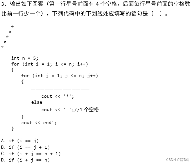 免费，C++蓝桥杯等级考试真题–第9级插图(3)