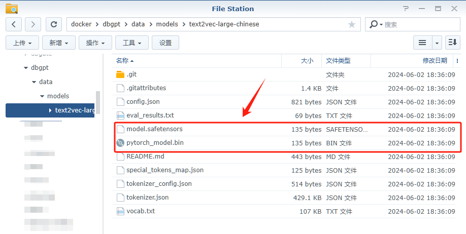 在群晖上通过Docker部署DB-GPT插图(13)