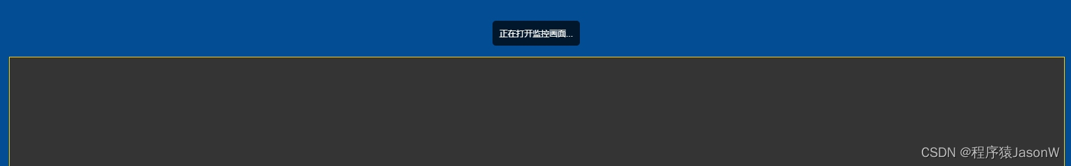 海康WEB3.3控件开发包 V3.3 前端vue项目调用实时监控画面插图(7)