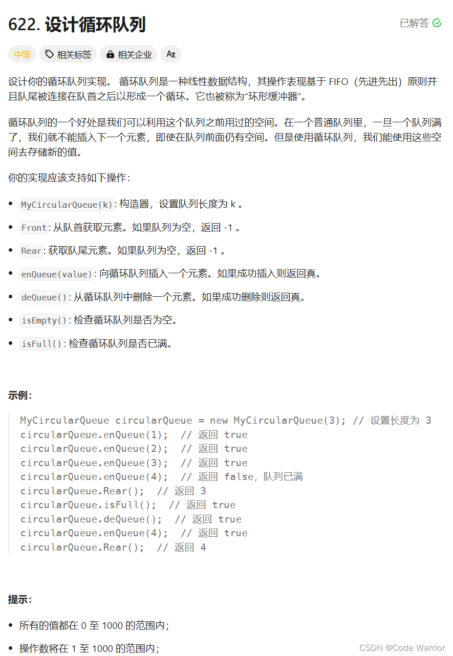 【数据结构初阶】栈和队列插图(4)