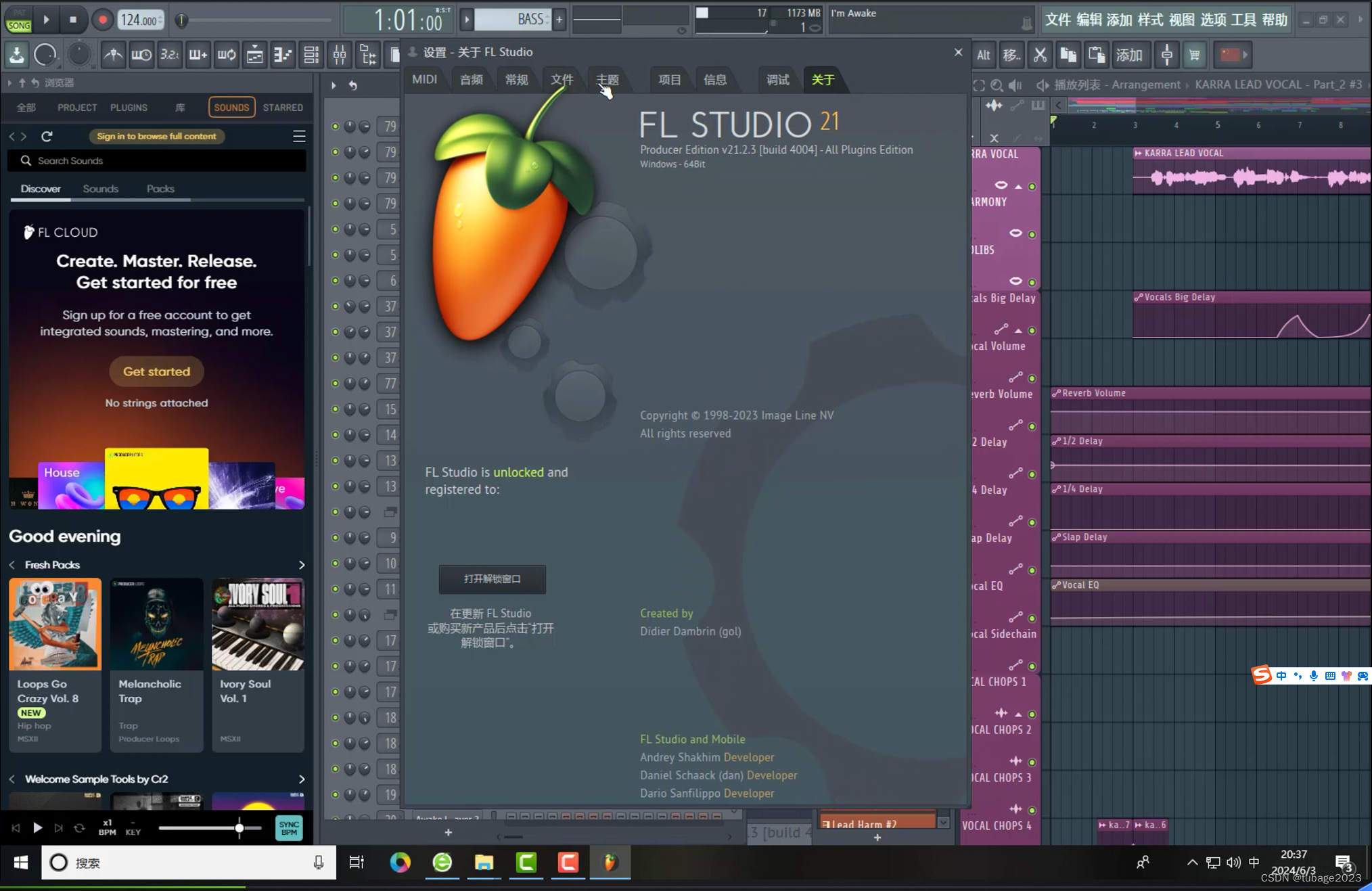 FL Studio 21.2.3.4004官方中文破解版下载安装激活教程重磅发布含注册机插图(13)