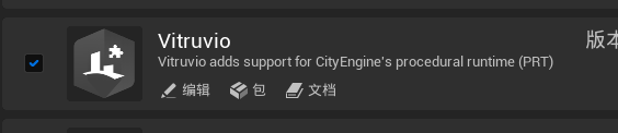 【Cityengine】Cityengine生产带纹理的建筑模型导入UE4/UE5（下）插图(12)