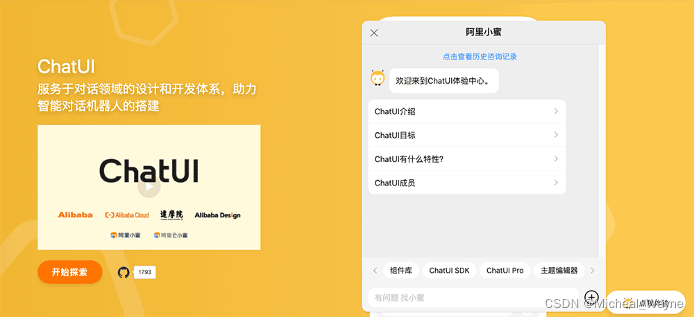 搭建一个AI对话机器人——前端ChatUI使用纪录插图