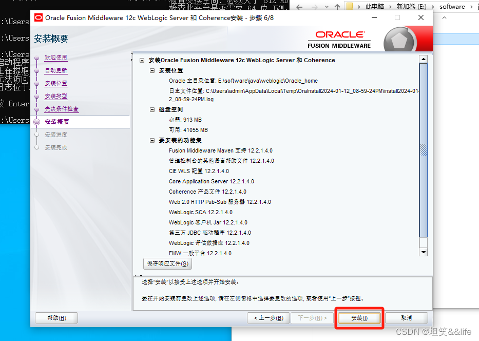 Windows&Java系列（亲测有效）：Window 10 安装 Weblogic 12.2.1.4.0并简单部署插图(10)