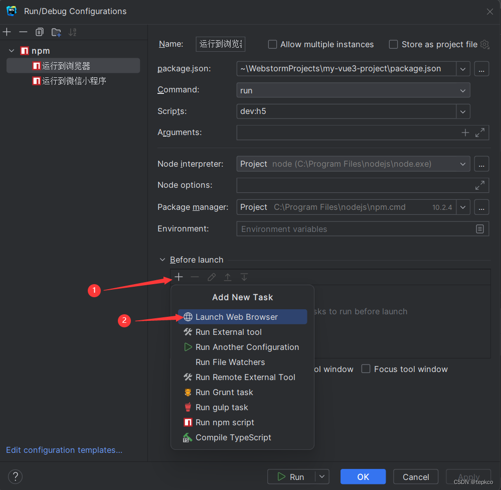 保姆级教程 从零配置nodejs环境并用命令行创建基于vue3的uniapp项目+Webstorm配置uniapp插图(43)