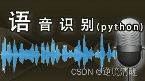 语音识别实战（python代码）(一）插图(10)