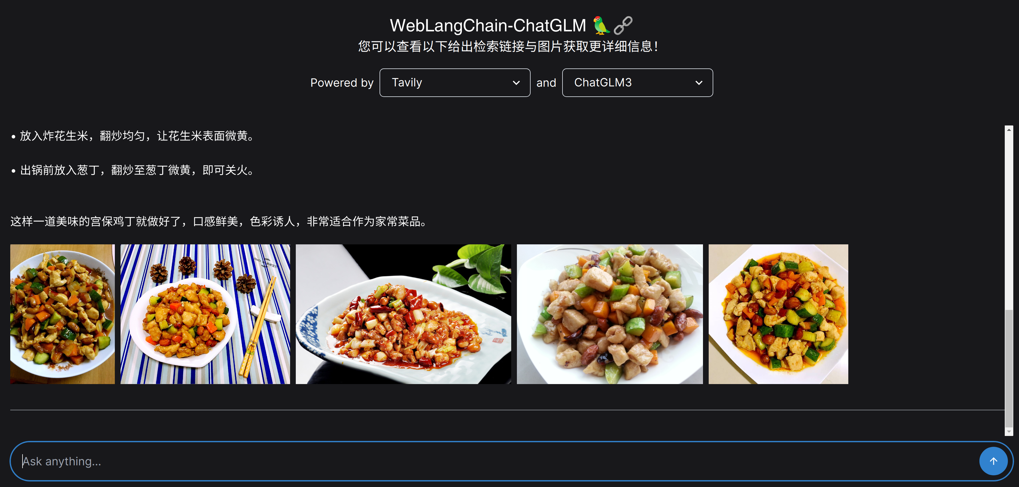 WebLangChain_ChatGLM：结合 WebLangChain 和 ChatGLM3 的中文 RAG 系统插图(4)