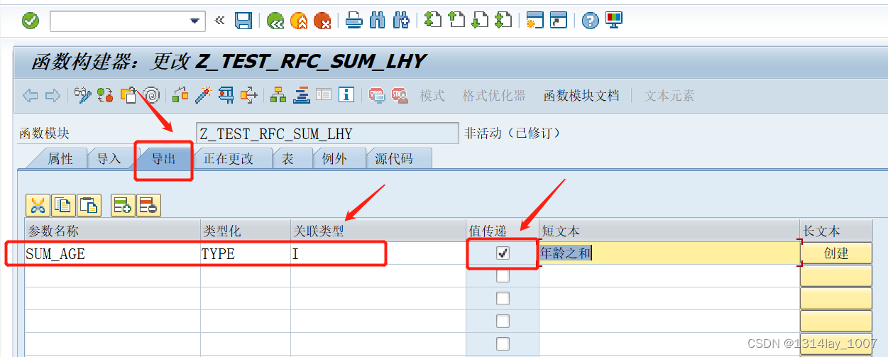 ABAP接口部分-Web Service提供者与消费者插图(12)