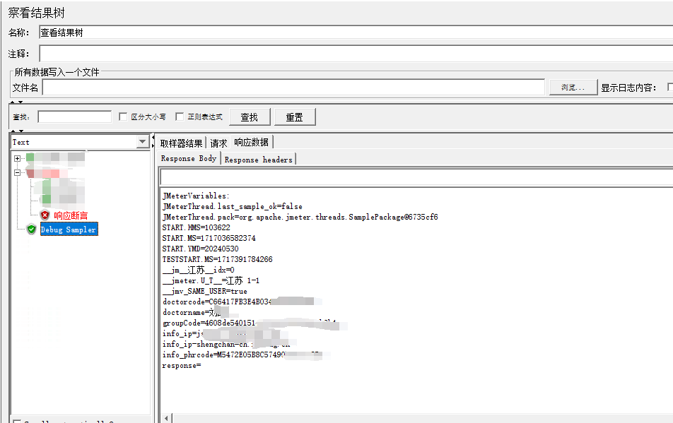 巧用Jmeter Debug sampler获取变量信息插图(2)