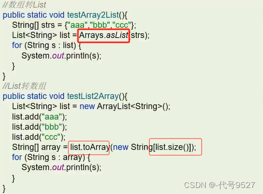 【Java面试】十三、ArrayList相关插图(23)