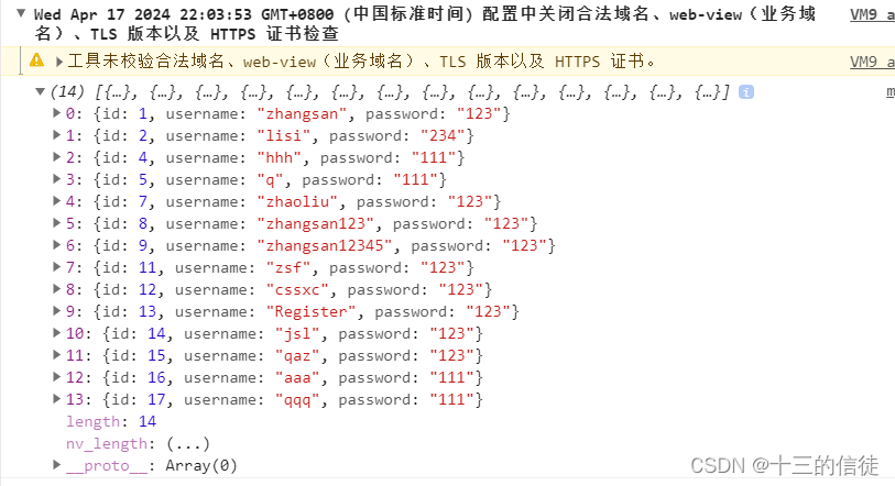 干货！微信小程序通过NodeJs连接MySQL数据库插图(12)