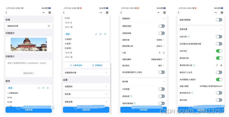 【全开源】云调查考试问卷系统（FastAdmin+ThinkPHP+Uniapp）插图(2)