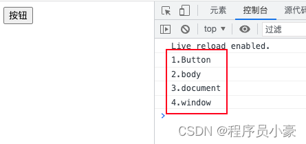 【前端｜Javascript第4篇】详解Javascript的事件模型：小白也能轻松搞懂！插图(2)