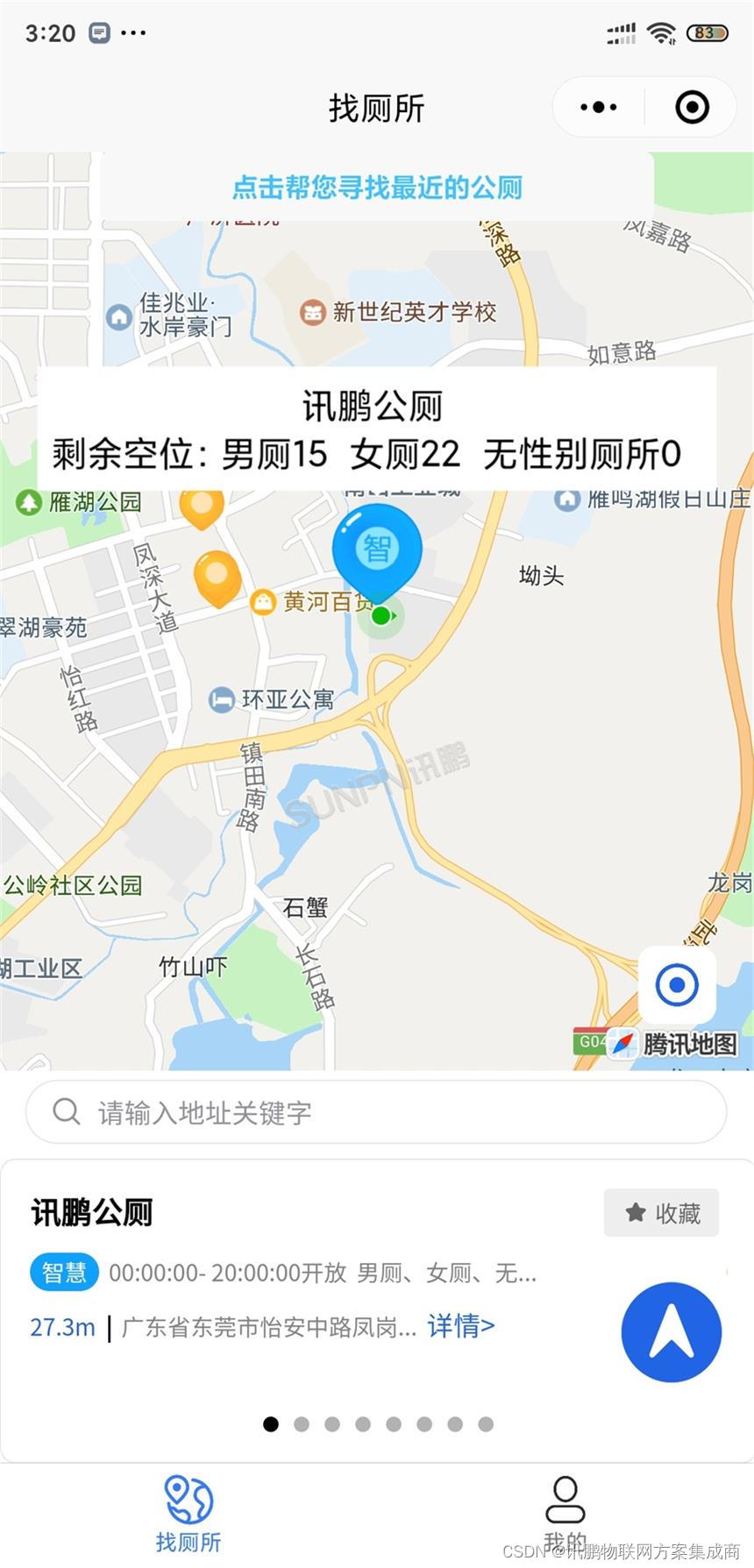 智慧公厕厂家+智能厕所小程序，构建数字化公厕新体系插图(2)