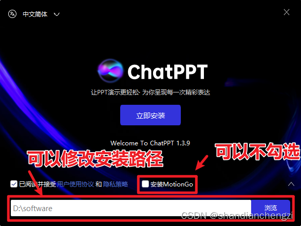 【工具】Office/WPS 插件｜AI 赋能自动化生成 PPT 插件测评 —— 必优科技 ChatPPT插图(3)