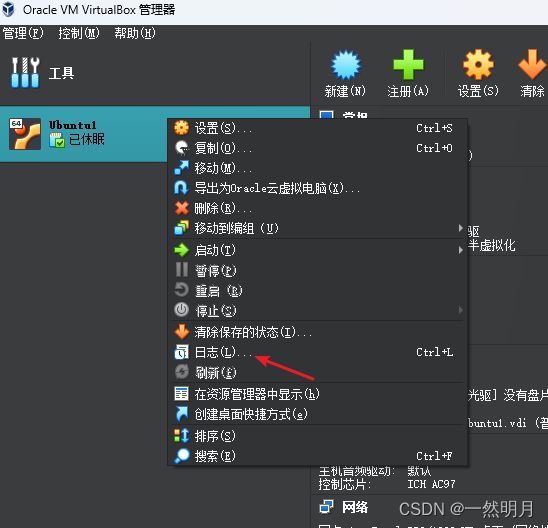 虚拟机VirtulBox下载与Ubuntu系统下载(图文教程)插图(12)