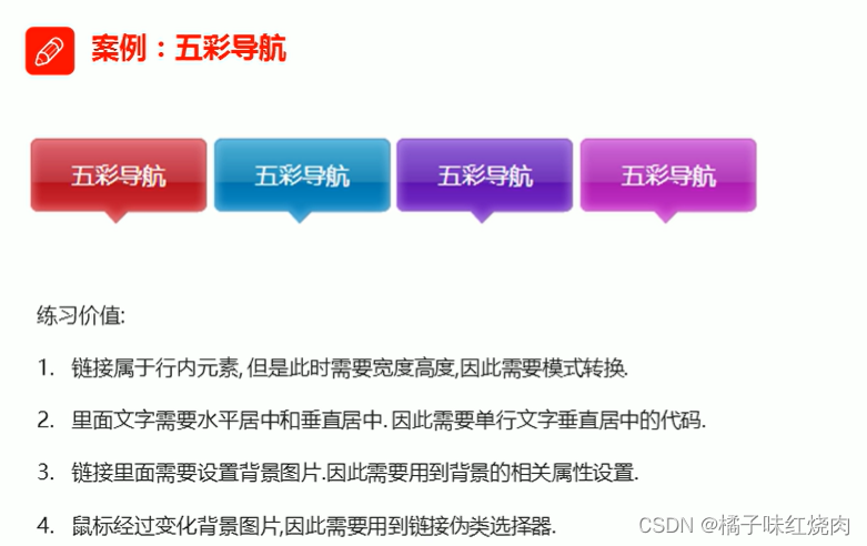 黑马程序员pink老师前端入门教程，零基础必看的h5(html5)+css3+移动端插图(149)