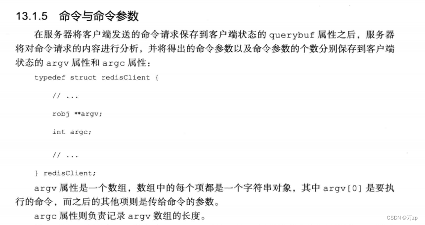 redis 04 redis结构插图(16)