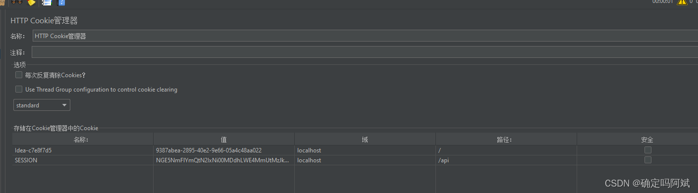 Jmeter 压力测测试的简单入门插图(13)