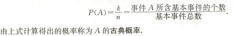 概率论与数理统计，重要知识点——全部公式总结插图(4)