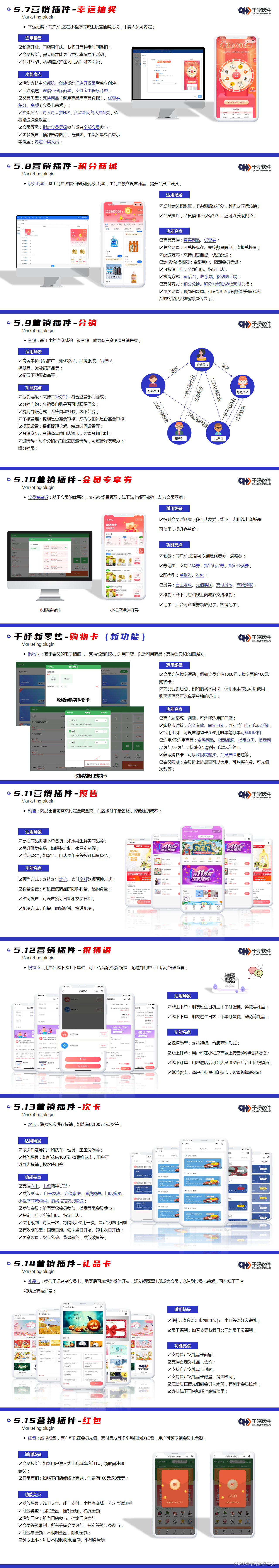 收银系统源码推荐插图(3)