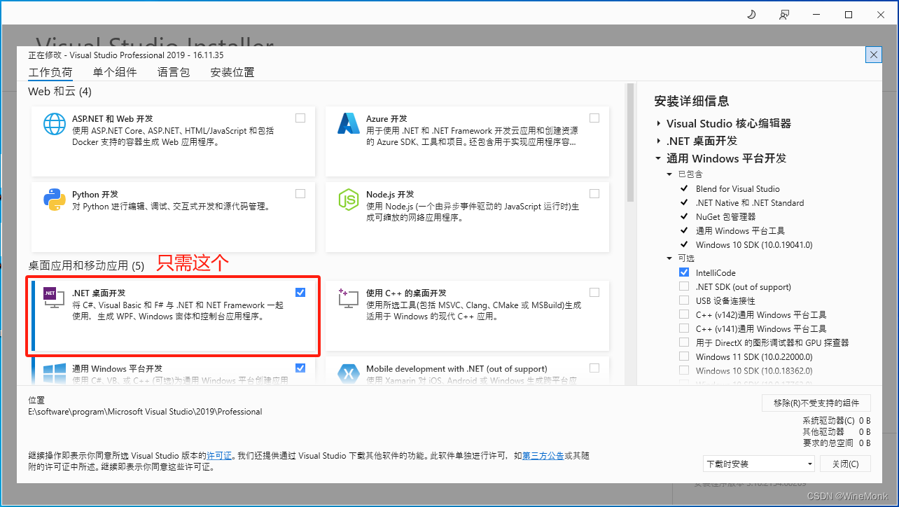 ArcGIS Pro SDK （一）环境配置插图(1)