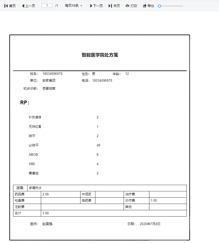 JimuReport 积木报表 v1.7.52 版本发布，免费的低代码报表插图(2)