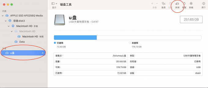 Mac怎么读取内存卡 Mac如何格式化内存卡插图(3)