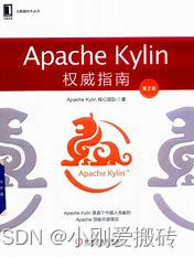 “Apache Kylin 实战指南：从安装到高级优化的全面教程插图