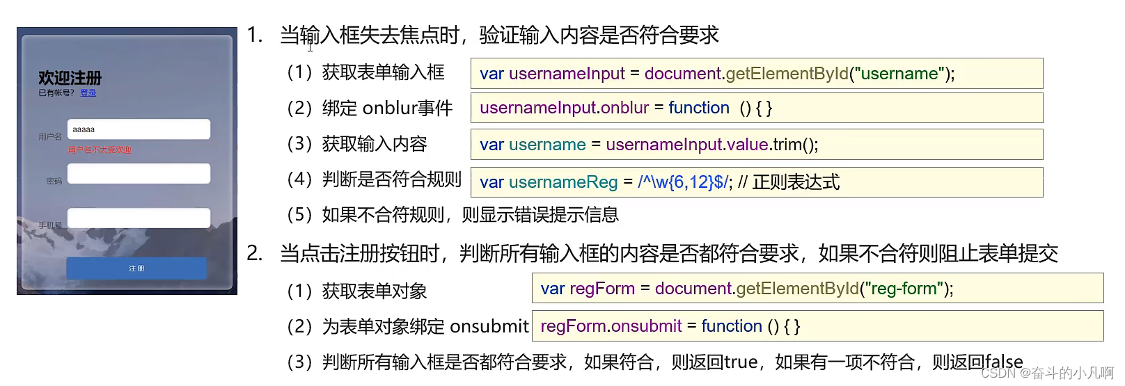 JavaScript详解插图(24)