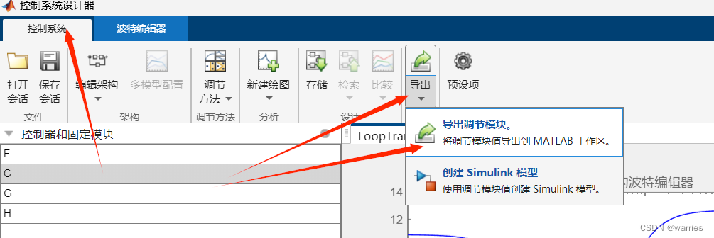 MATLAB设计ATF教程插图(11)